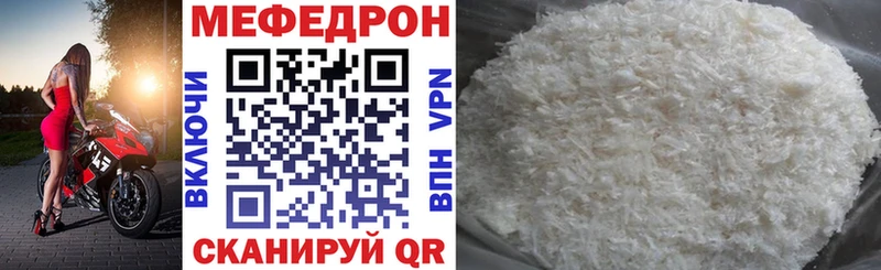 купить  сайты  Дальнереченск  МЯУ-МЯУ mephedrone 