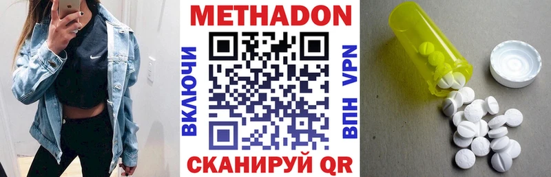 Метадон VHQ  цена   Дальнереченск 