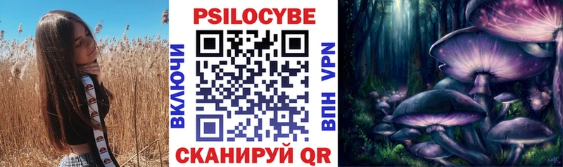Галлюциногенные грибы MAGIC MUSHROOMS  Дальнереченск 